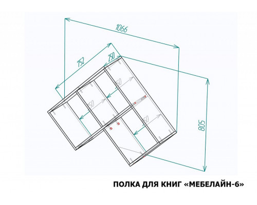 Полка книжная Мебелайн-6