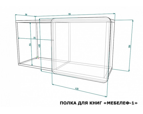 Полка книжная Мебелеф-1