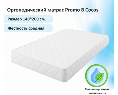 Кровать полутораспальная Stefani 2000x1400 с ПМ и матрасом PROMO B COCOS