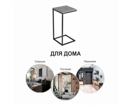 Стол придиванный Loft