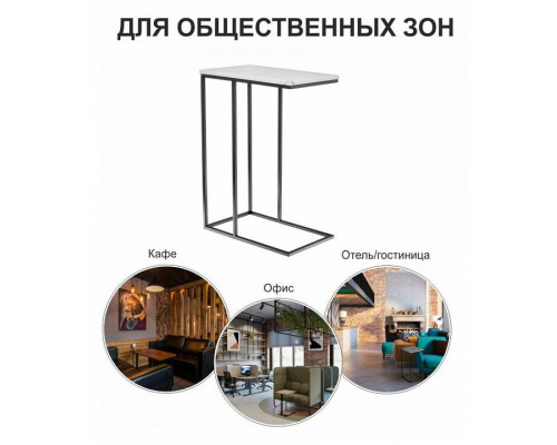 Стол придиванный Loft