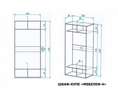 Шкаф-купе Мебелеф-4