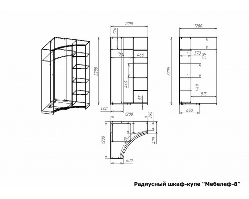 Шкаф-купе Мебелеф-8