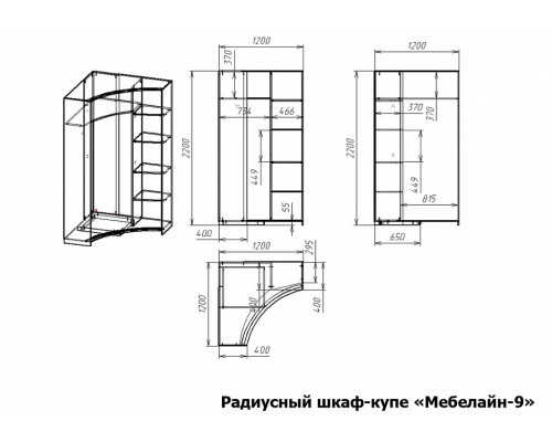 Шкаф-купе Мебелайн-9