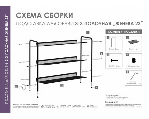 Стеллаж для обуви Женева