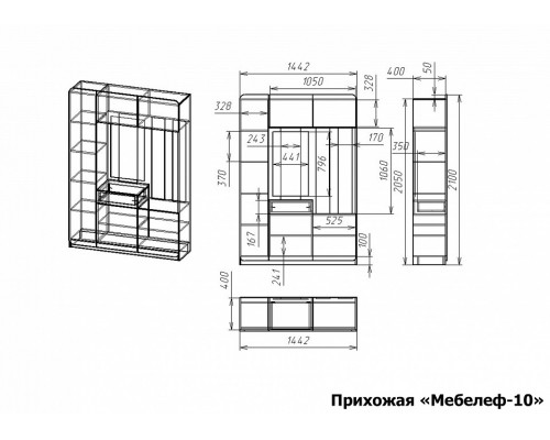 Стенка для прихожей Мебелеф-10