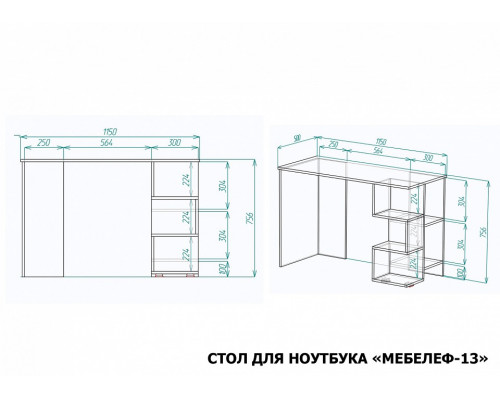 Стол письменный Мебелеф-13