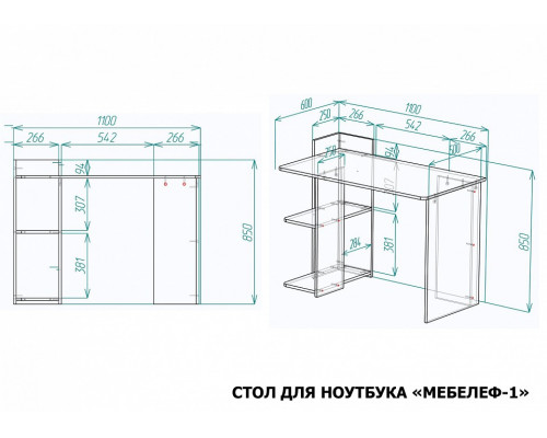 Стол письменный Мебелеф-1