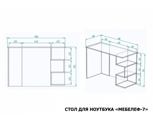 Стол письменный Мебелеф-7