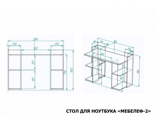 Стол письменный Мебелеф-2