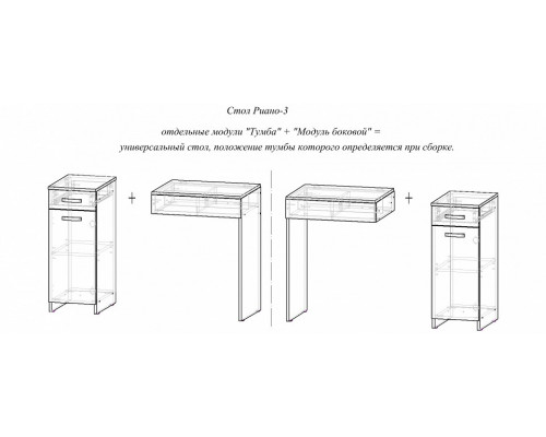 Стол туалетный Риано-3