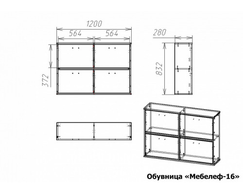 Тумба для обуви Мебелеф-16