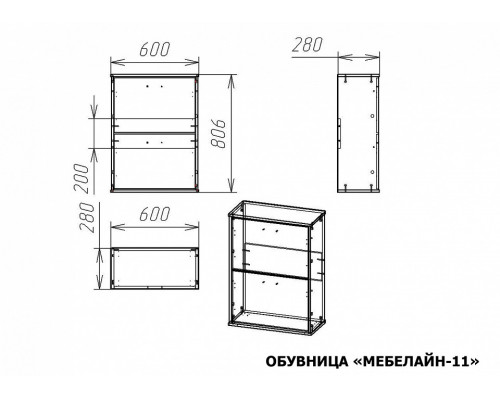 Тумба для обуви Мебелайн-11