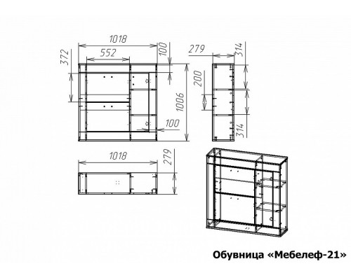 Тумба для обуви Мебелеф-21