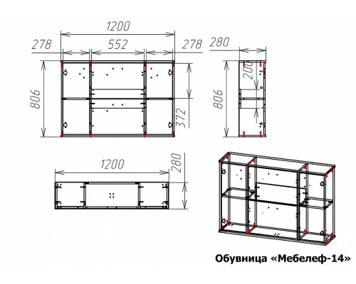 Тумба для обуви Мебелеф-14