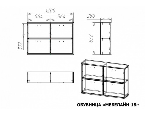 Тумба для обуви Мебелайн-18