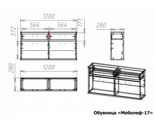 Тумба для обуви Мебелеф-17