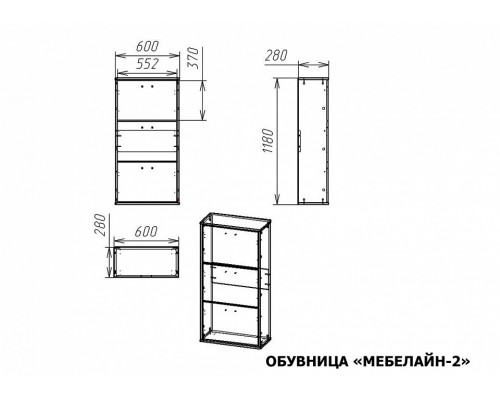 Тумба для обуви Мебелайн-2