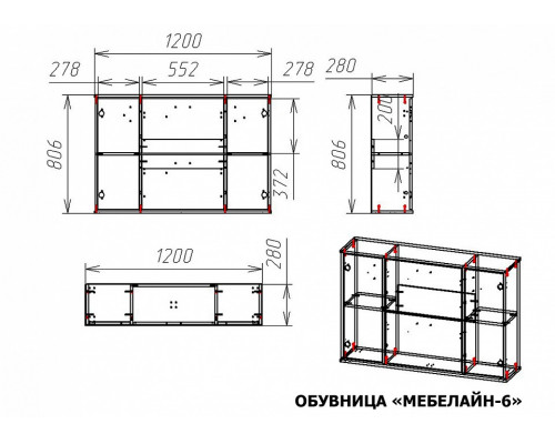 Тумба для обуви Мебелайн-6