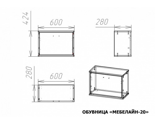 Тумба для обуви Мебелайн-20