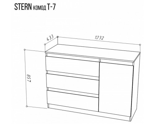 Тумба STERN