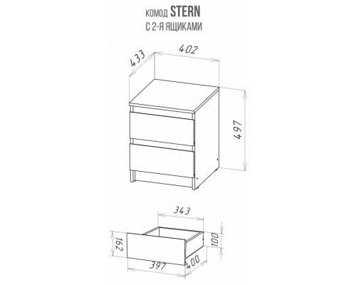 Тумбочка Stern Т-1