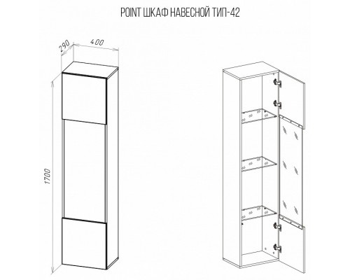 Тумба-витрина Point Тип-42