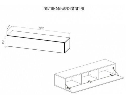 Тумба навесная Point Тип-30