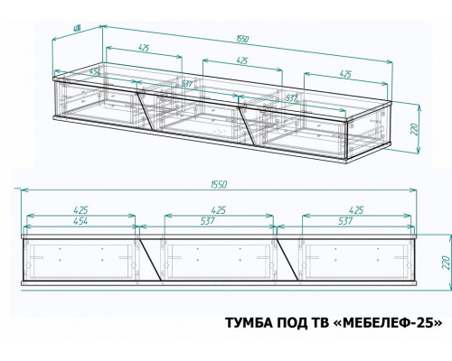 Тумба под ТВ Мебелеф-25