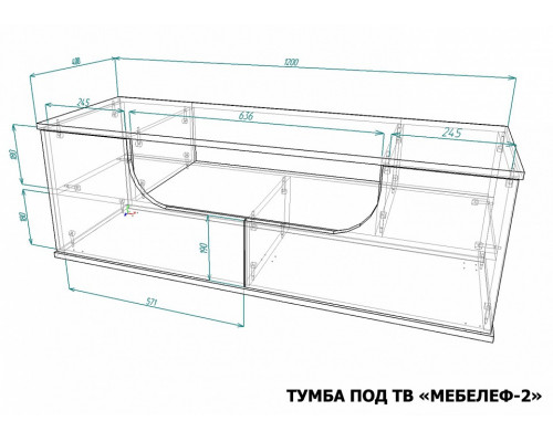 Тумба под ТВ Мебелеф-2