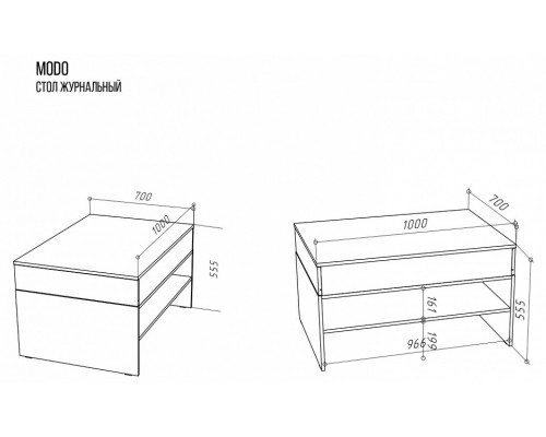 Стол журнальный MODO