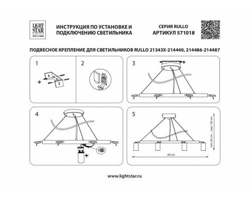 Подвесная люстра Lightstar Rullo LR01886436440