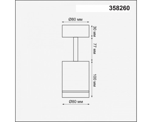 Спот Novotech Arum 358260