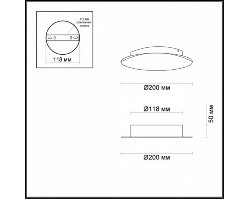 Накладной светильник Odeon Light Lunario 3562/9WL