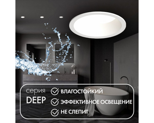 Встраиваемый светильник Denkirs Deep DK3103-WH