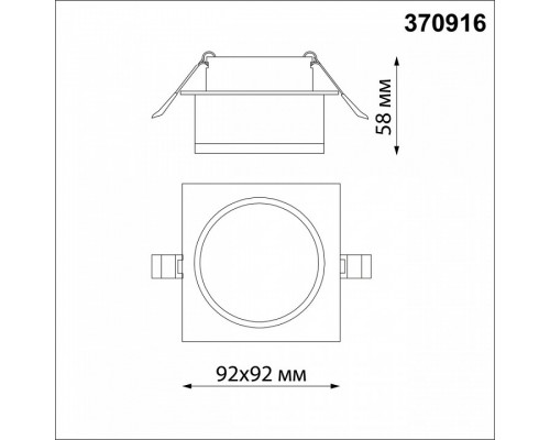 Встраиваемый светильник Novotech Gem 370916
