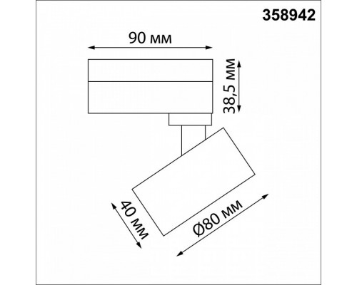 Светильник на штанге Novotech Eddy 358942