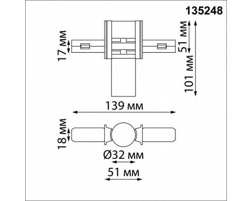 Соединитель угловой L-образный для треков Novotech Flum 135248