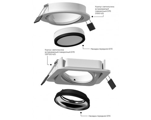 Встраиваемый светильник Ambrella Light C C7659