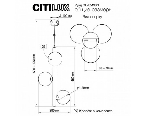 Подвесная люстра Citilux Рунд CL205130N