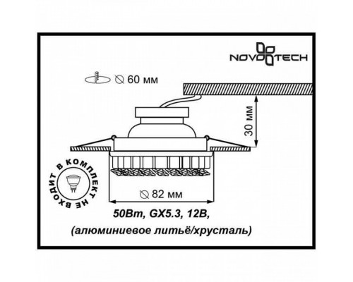 Встраиваемый светильник Novotech Bob 369453