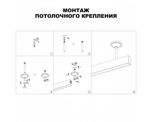 Основание на штанге Novotech Flum 135252