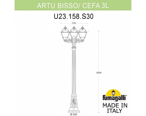 Фонарный столб Fumagalli Cefa U23.158.S30.WYF1R