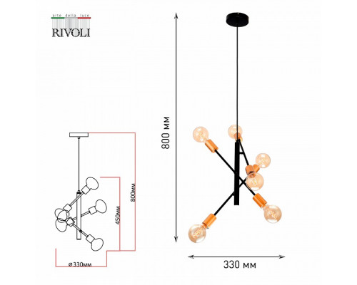 Подвесной светильник Rivoli Kerstin Б0052463