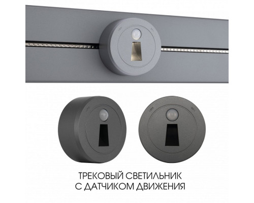 Накладной светильник Arte Milano Am-track-sockets-39 397953TLS/LWS Grey