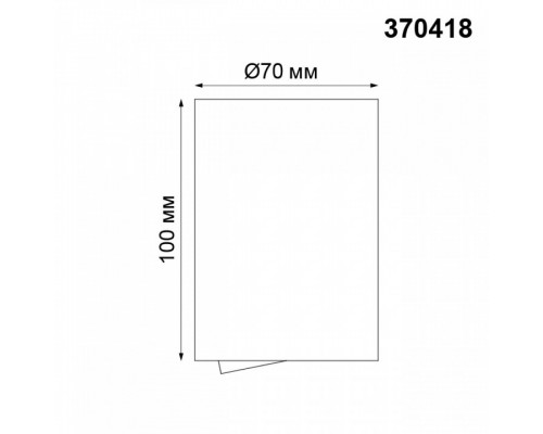 Накладной светильник Novotech Pipe 370418