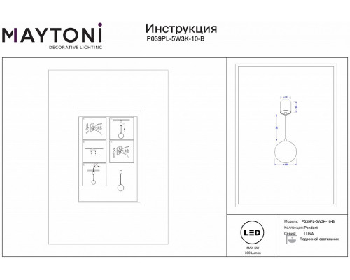 Подвесной светильник Maytoni Luna P039PL-5W3K-10-B