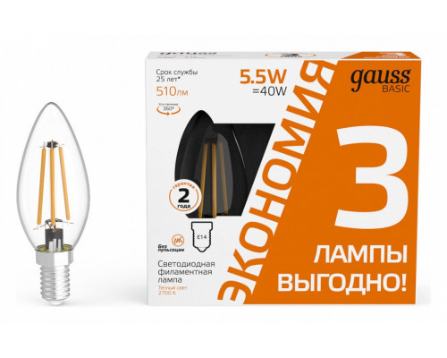 Набор ламп светодиодных Gauss Basic Filament E14 5.5Вт 2700K 1031116T