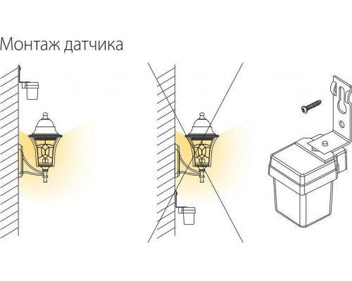 Датчик освещенности Elektrostandard SNS-L a026126