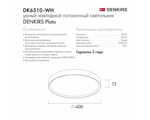 Накладной светильник Denkirs Cany DK6510-WH